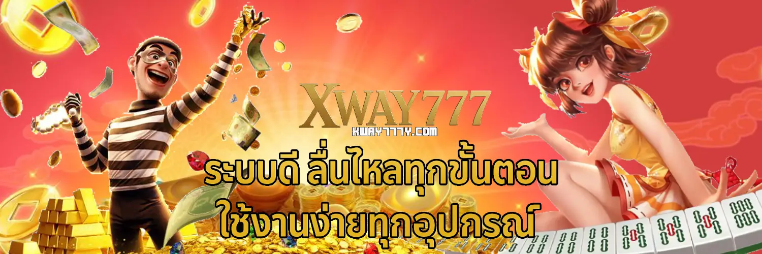 xway777 (4)